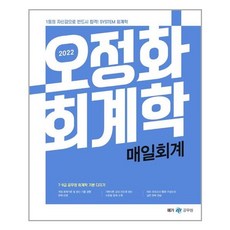 메가스터디회계