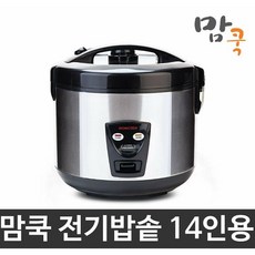 쿠첸대용량밥솥
