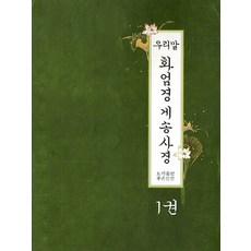 북두칠성연명경