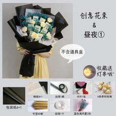 프레제이 포장지제작 DIY 프리저브드꽃다발 독창적 명성이 대단함 문이 있다 포장용지 재료 봇 핸드메이드 남자 친구, 밤낮 _2형세 블루 만 _6송이 샴페
