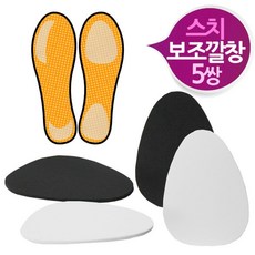 보조깔창