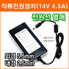 14v1a어댑터