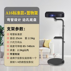 침대빔프로젝트거치대