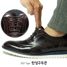 GGT Tiger 탄성 구두끈 고무 신발끈 실리콘 고무줄