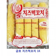 MDG6568 업소용 식자재 금호 치즈떡꼬치 1K 구워먹는치즈/과일치즈/부라타치즈/큐브치즈, 1개