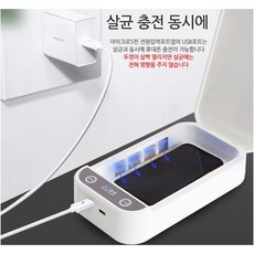 멀티살균기