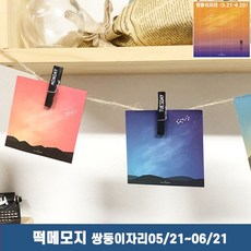 떡메모지소량제작