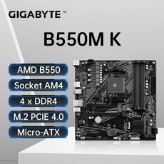 GIGABYTE B550M K 마이크로 ATX B550 DDR4 4733OC MHz M.2 PCIe 4.0 AMD Ryzen 5000 시리즈 AM4 마더보드, 마더 보드, 01 마더 보드