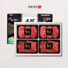 [슈퍼HOT][기품맛담] 1+등급 명품숙성한우 선물세트 1호 800g (불4+국4), 단품