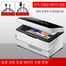 인슐린냉장고