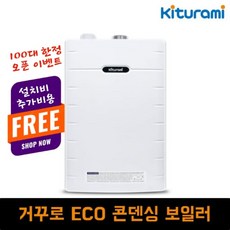 제주보일러