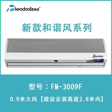 업소용 에어커튼 냉방 날벌레 저소음 자가설치 벽걸이 현관 에어커텐 차단, 뉴 업그레이드 0.9m