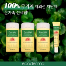 퍼펙트스킨에코더마