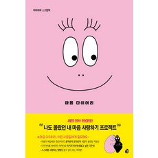 바바파파