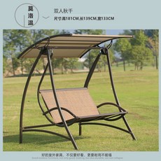 파티오가든그네