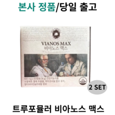비아노스 TOP01
