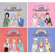 추억의종이인형입히기