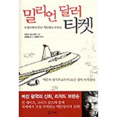 세일티켓