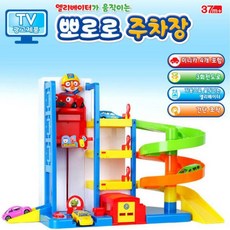 뽀로로주차타워