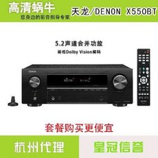 오디오앰프 미니앰프 앰프 데논/드래곤 AVR-X550BT 홈시어터 AV공방 5.2 성도