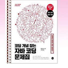 자바스프링
