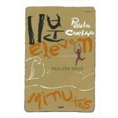 11분