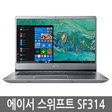 에이서스위프트3