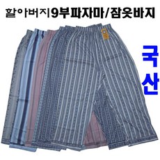 할아버지낡은시계오르골
