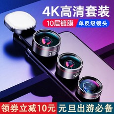 휴대폰초근접접사렌즈