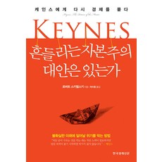 경제의미래곽수종