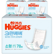 라이크잇 하기스 크린베베 순면감촉 일자형 기저귀 아동공용 대형 4단계(10~14 kg), 2단계, 1872매