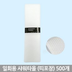 일회용샤워타올
