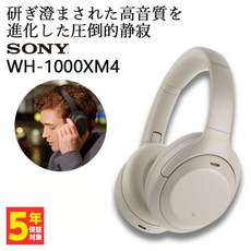 wh-1000xm4