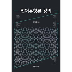 표상의언어에서추론의언어로