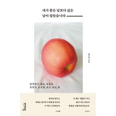 좋은퍼실리테이터가되고싶은사람을위해이정표가되고싶은책