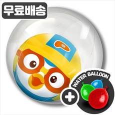 물놀이 뽀로로 캐릭터 이중 비치볼+물풍선 수영장 워터파크 여름 장난감 유아 어린이 물총 탱탱볼, 단품