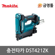 마끼다충전타카