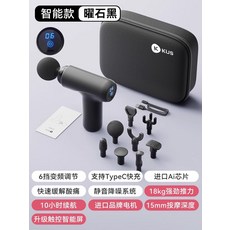 미니 진동 안마기 휴대용 초경량 마사지기 휴그랩 HU04 승모근 목 목어깨 핸디 냉온열, 상세, 스마트 가방포함-블랙 8개헤드