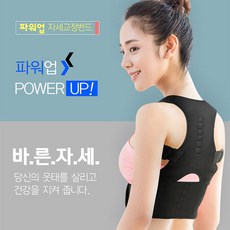 몸매교정복대