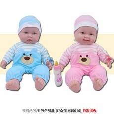 베이비마사지인형