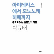 일본인문학책