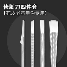 큐렛커터 큐티클제거 네일 홈 안쪽으로 자란 페디큐어 도구 세트 네일재료 손톱깍이 큐티클, 4 피스 페디큐어 나이프 각질 굳은 살 손톱 홈용