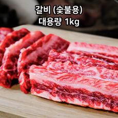 최고급 1++ (9)등급 암소 투뿔 9등급 한우 갈비 (숯불용) 캠핑 캠핑용 구이 구이용 펜션 로스 로스구이 스테이크 스테이크용 가족여행, 1kg, 1개