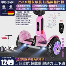 전동휠 보드 호버보드 투휠 외발 전동 전기 세대 카트 전동보드 휠 인치 팔콘 인치, 1개, 25KM 핑크 버블리모콘다리제어컬러휠