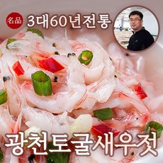 광천토굴새우젓시장