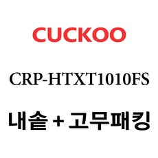jht1010fs내솥