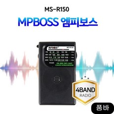 국산 휴대용단파라디오 MS-R150 4밴드 강력수신 등산