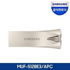 삼성전자 공식인증 USB 3.1 메모리 BAR PLUS 512GB MUF-512BE3APC, 단품