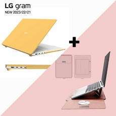 LG 그램 케이스 스탠드파우치 세트할인 14인치 15인치 16인치 17인치 ZD90P ZD95P ZD90R ZD95Q ZD90Q ZD90RU, 케이스/옐로우+스탠드파우치/핑크
