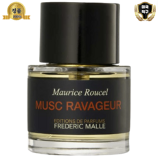 프레데릭 말 베티베 엑스트라오디네르 50ml 남여공용 향수 Frederic Malle Musc Ravageur Parfum 1.7 fl oz